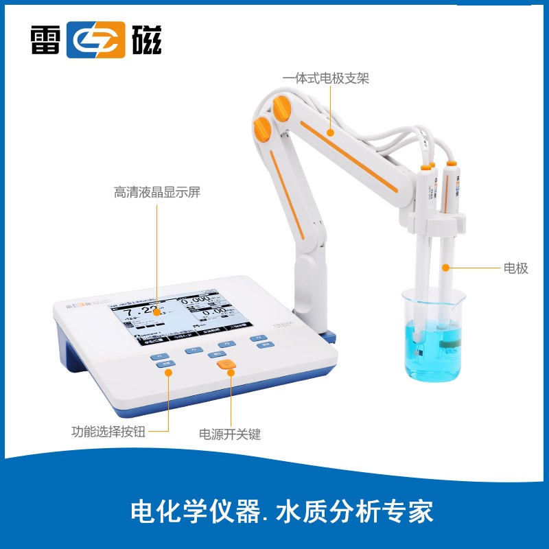 上海雷磁多參數(shù)分析儀DZS-706F